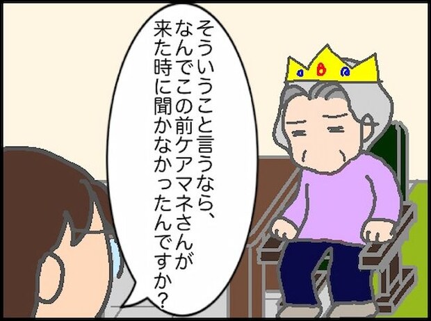 頑張り過ぎない介護／まる子