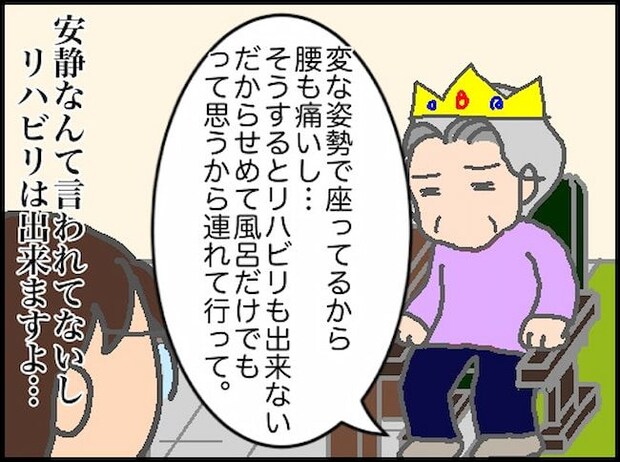 頑張り過ぎない介護／まる子