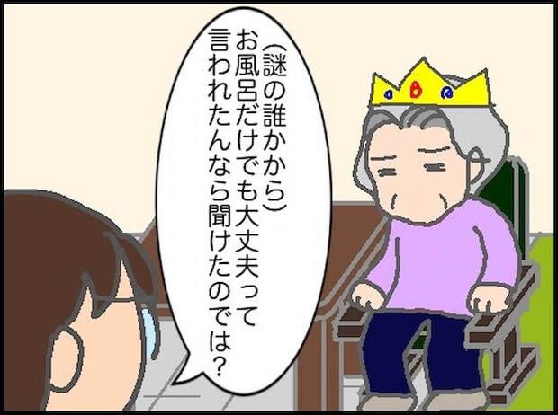 頑張り過ぎない介護／まる子