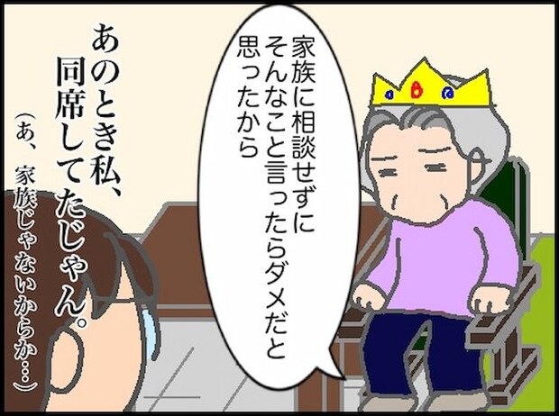 頑張り過ぎない介護／まる子