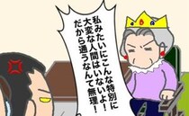 自分を「特別に大変な人間」だと言い張る義母に怒る夫…話は平行線のまま ＜頑張り過ぎない介護＞