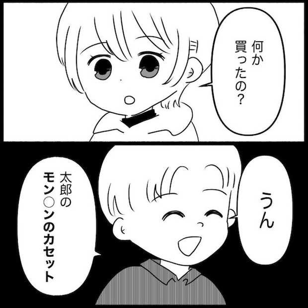 義父母と義妹親子が嫌だ 10