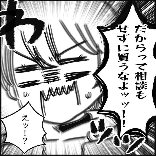 義父母と義妹親子が嫌だ 10
