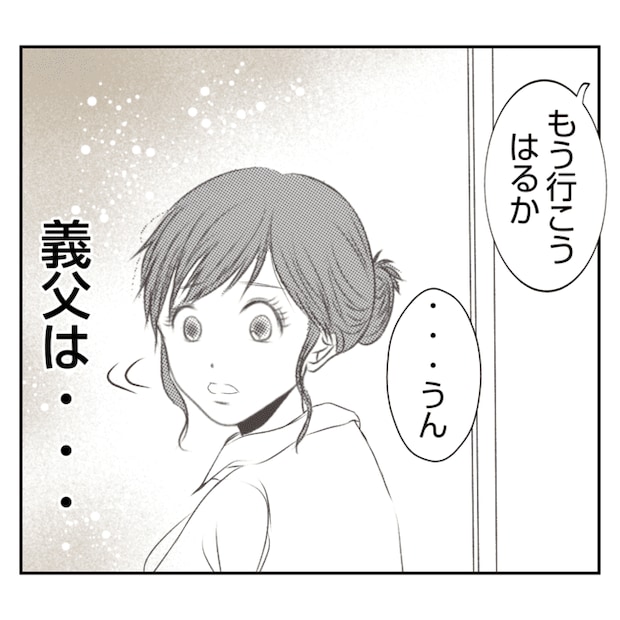 何もしない出戻り義姉がしんどい！！5-14