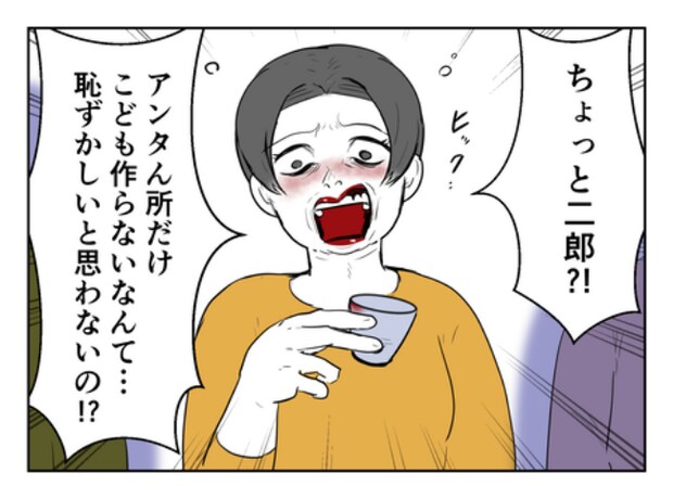 子どもを欲しがらない妻1