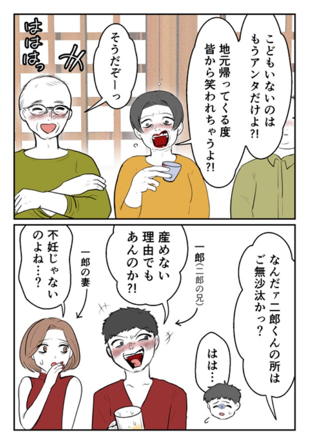子どもを欲しがらない妻？！2