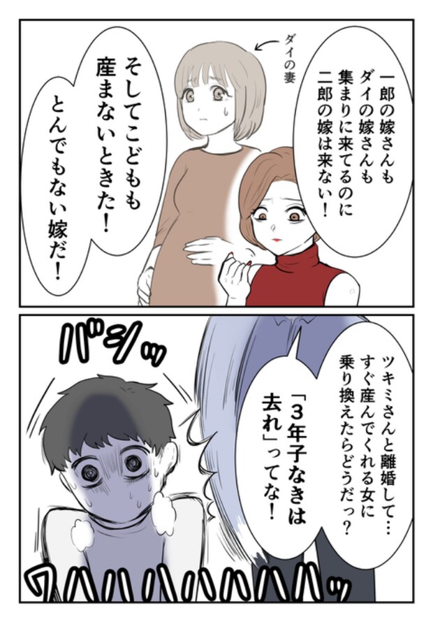 子どもを欲しがらない妻？！4