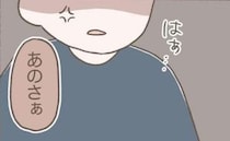 ＜ソフロロジー分娩＞「俺、もう耐えられない」産後、自分優先の夫にイライラが募った妻。夫からは…