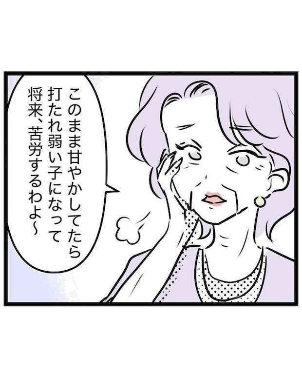 しつけだと思ってた/桃津もっち