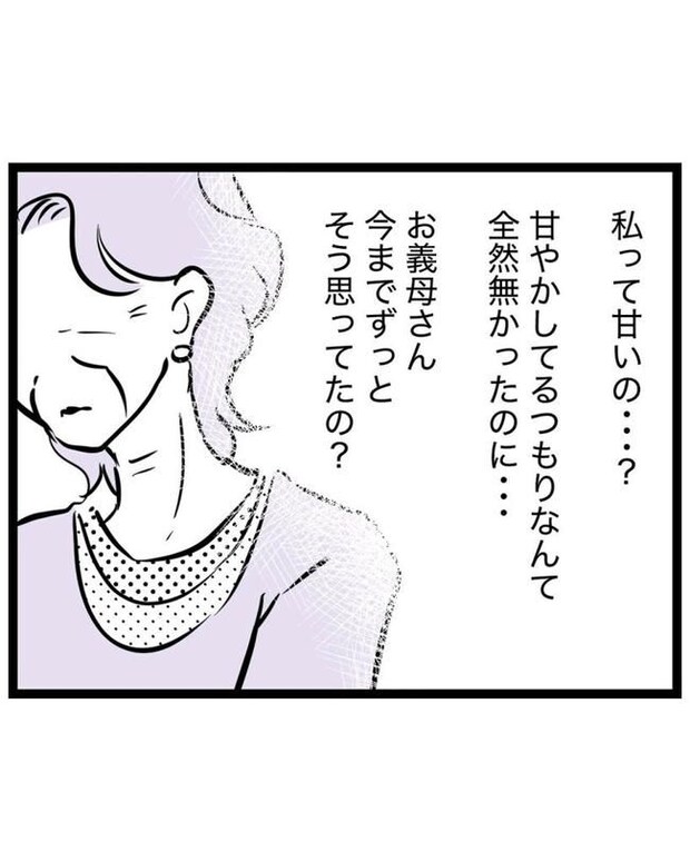 しつけだと思ってた/桃津もっち