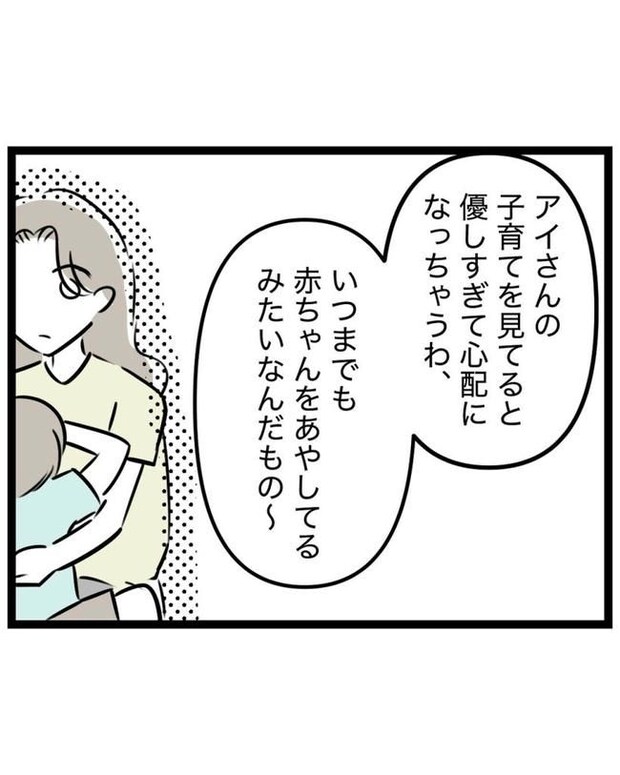 しつけだと思ってた/桃津もっち