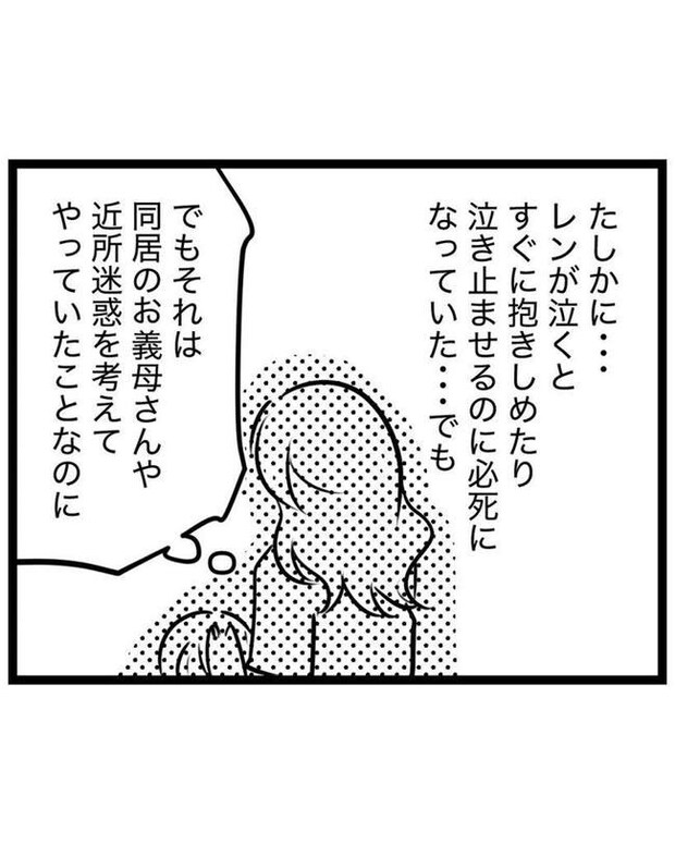 しつけだと思ってた/桃津もっち