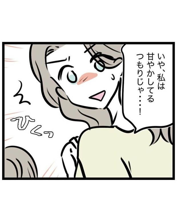 しつけだと思ってた/桃津もっち