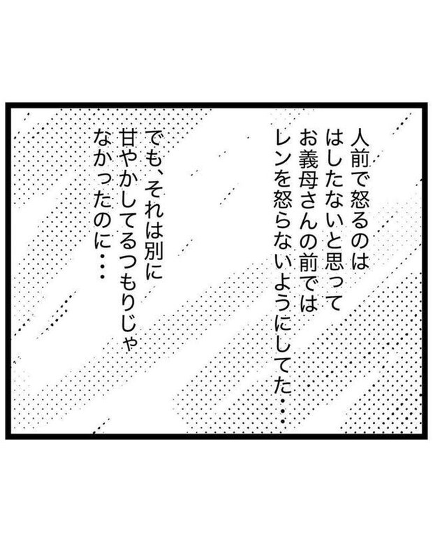 しつけだと思ってた/桃津もっち