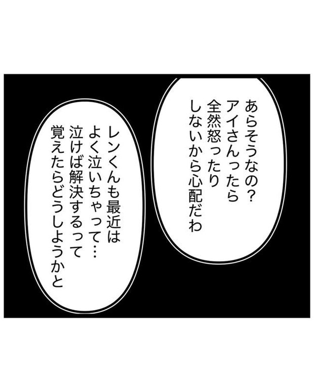しつけだと思ってた/桃津もっち
