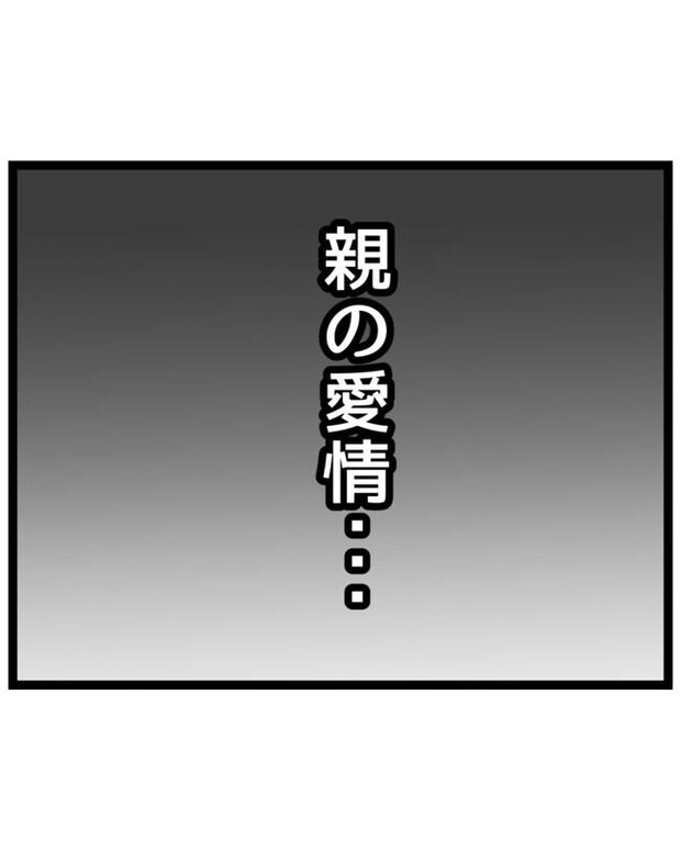 しつけだと思ってた/桃津もっち
