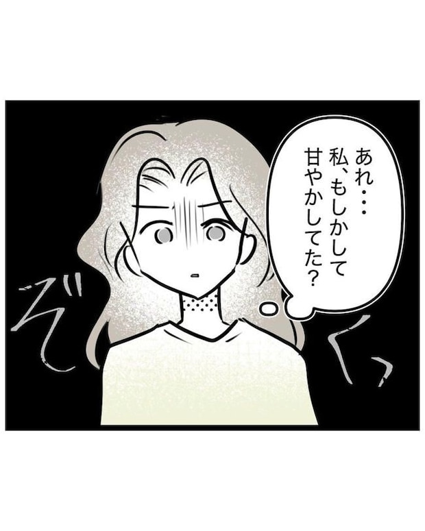 しつけだと思ってた/桃津もっち