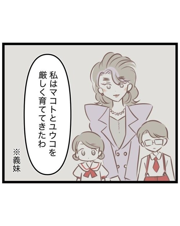しつけだと思ってた/桃津もっち