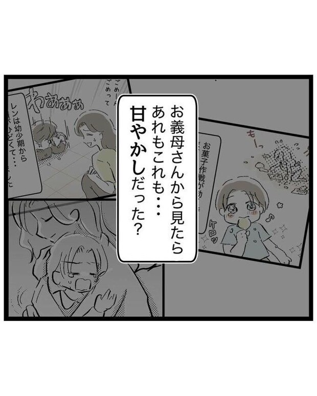 しつけだと思ってた/桃津もっち