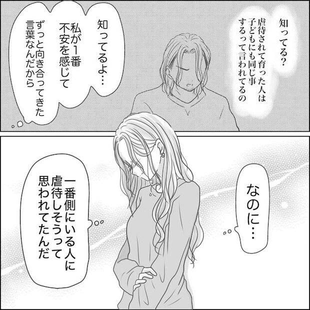 出産から5カ月で夫がいなくなりました/Reina