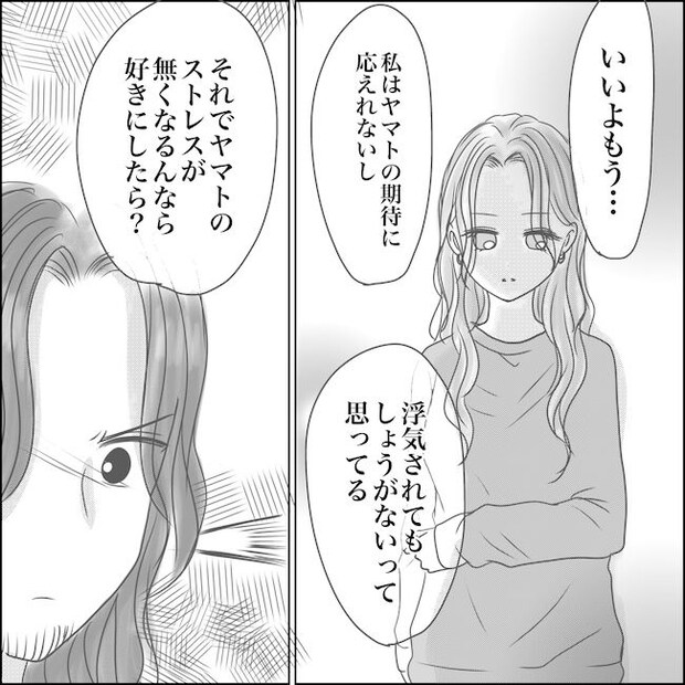 出産から5カ月で夫がいなくなりました/Reina
