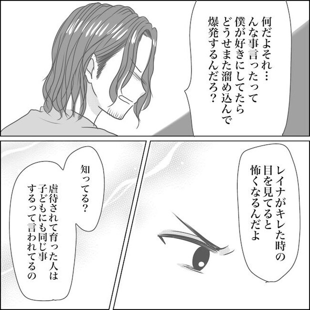 出産から5カ月で夫がいなくなりました/Reina