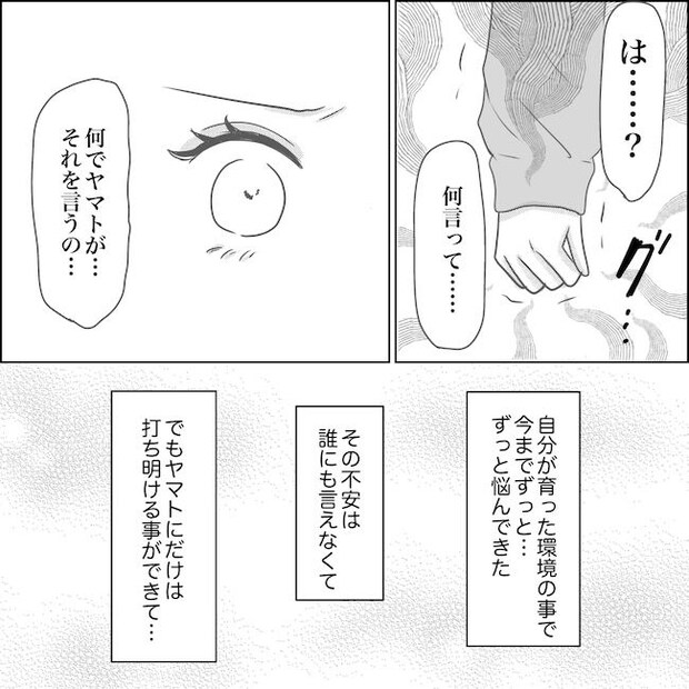 出産から5カ月で夫がいなくなりました/Reina