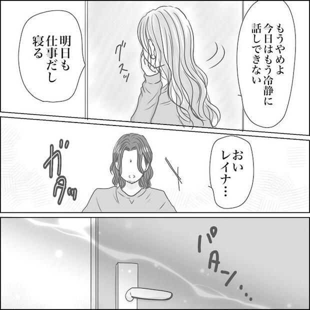 出産から5カ月で夫がいなくなりました/Reina