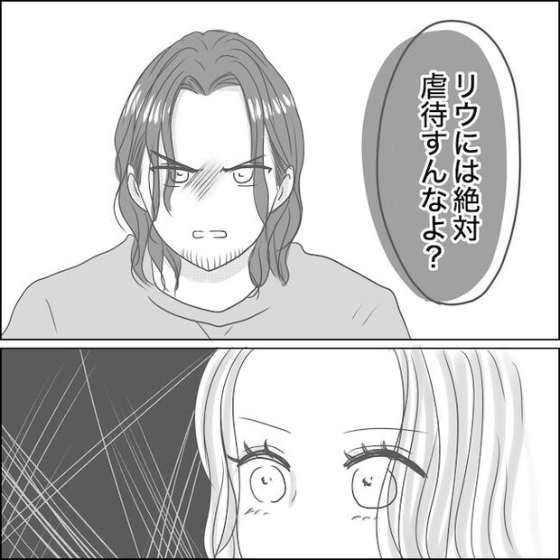 出産から5カ月で夫がいなくなりました/Reina