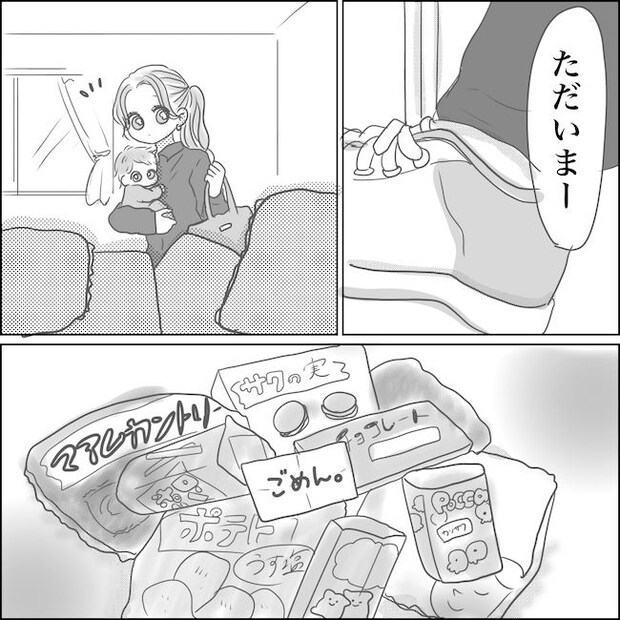 出産から5カ月で夫がいなくなりました/Reina