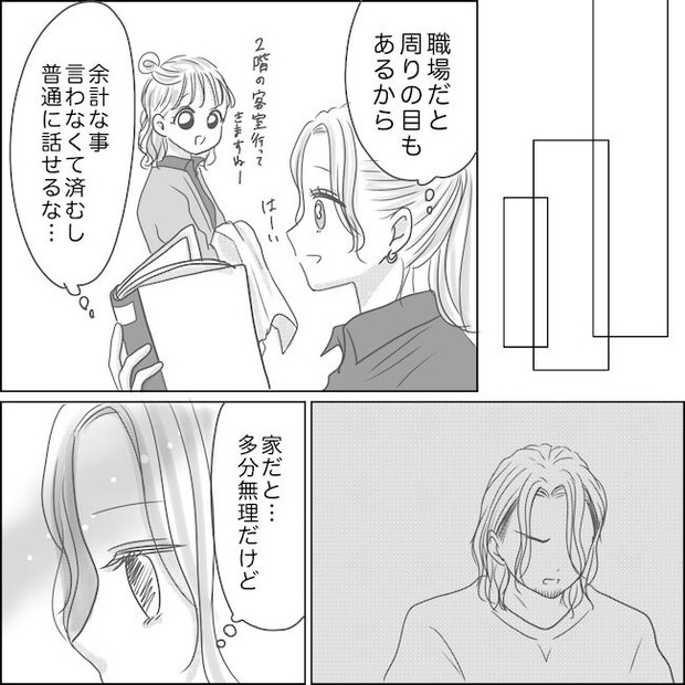 出産から5カ月で夫がいなくなりました/Reina