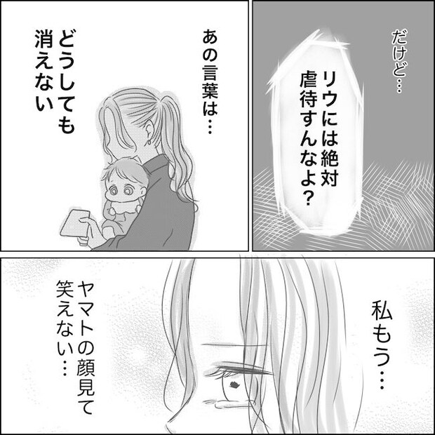 出産から5カ月で夫がいなくなりました/Reina