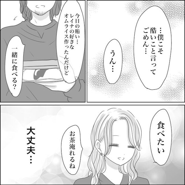 出産から5カ月で夫がいなくなりました/Reina