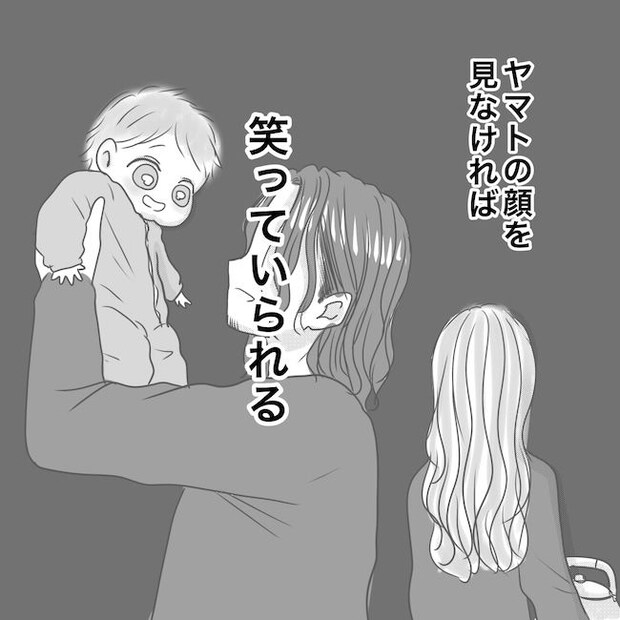 出産から5カ月で夫がいなくなりました/Reina