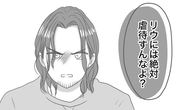 夫「虐待すんなよ!」残酷なひと言に涙→後日謝罪するも、心を閉ざしたままの妻