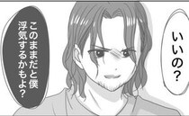 「浮気するかもよ？」夫の最低発言！→深まる夫婦の溝…妻が返した言葉とは？