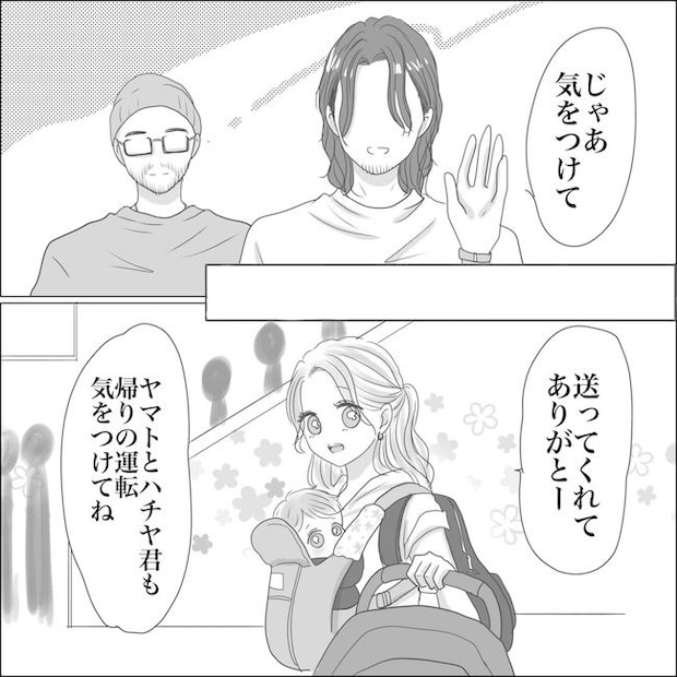 出産から5カ月で夫がいなくなりました／Reina