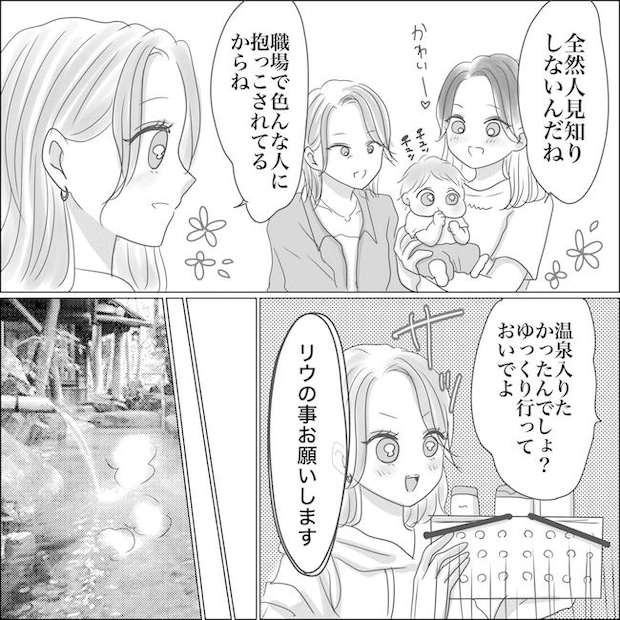出産から5カ月で夫がいなくなりました／Reina