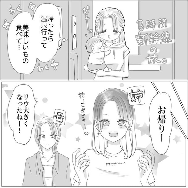 出産から5カ月で夫がいなくなりました／Reina
