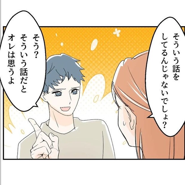 断れない夫/ネギマヨ