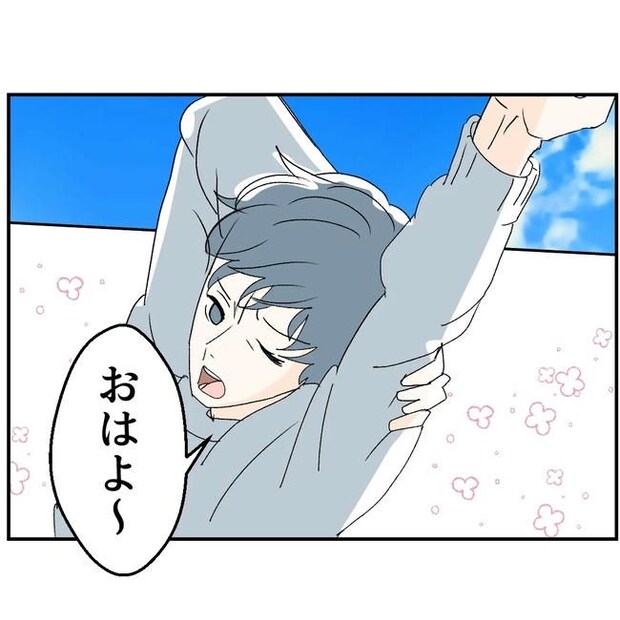 断れない夫/ネギマヨ