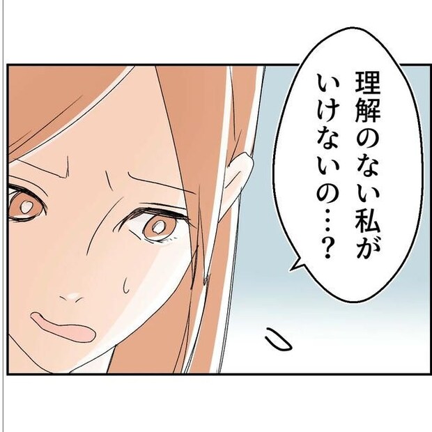 断れない夫/ネギマヨ