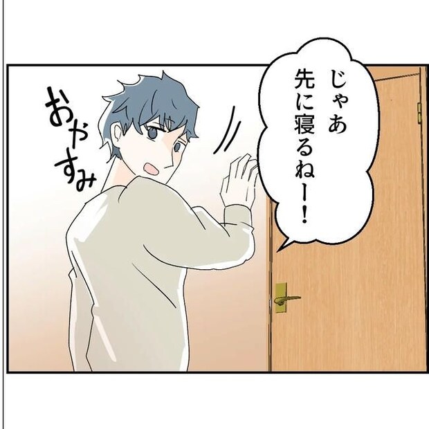 断れない夫/ネギマヨ