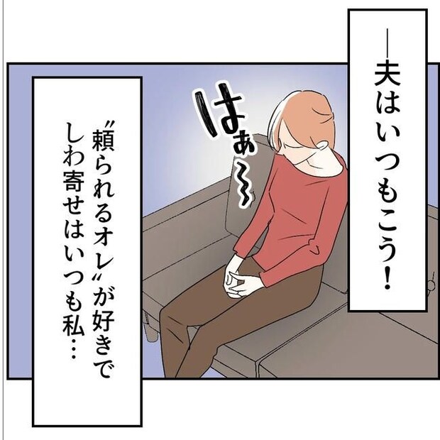 断れない夫/ネギマヨ