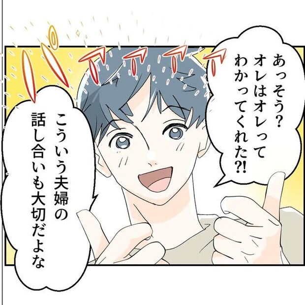 断れない夫/ネギマヨ
