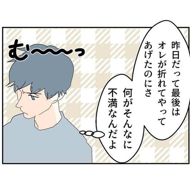 断れない夫/ネギマヨ