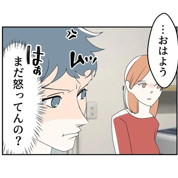 断れない夫/ネギマヨ