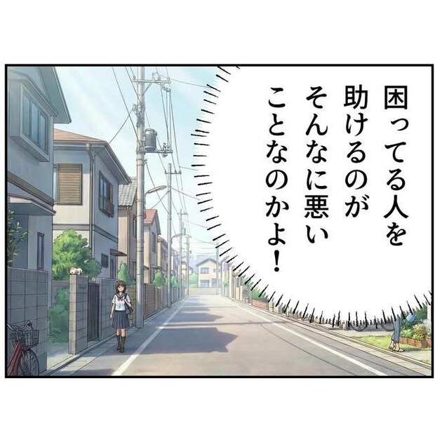 断れない夫/ネギマヨ
