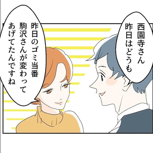 断れない夫／ネギマヨ