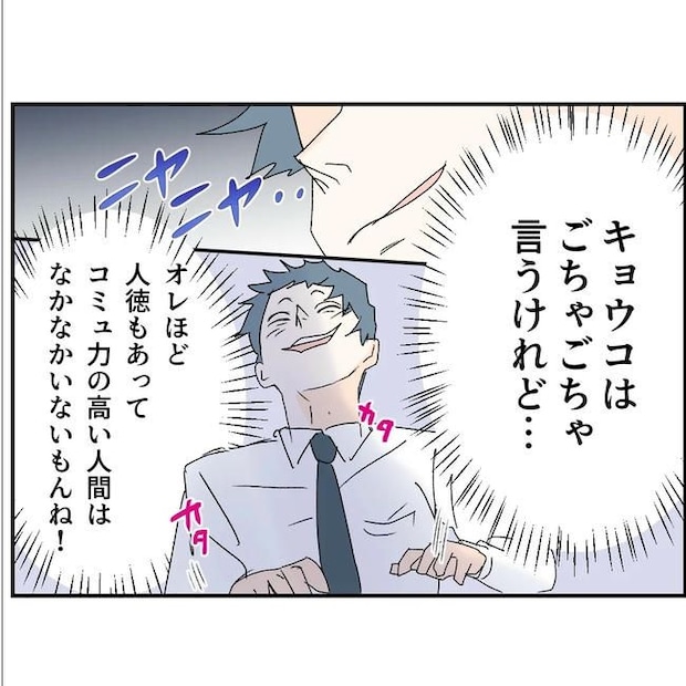 断れない夫／ネギマヨ